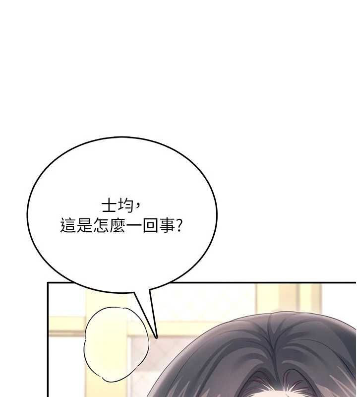 飞机杯女神连线中第62話-不可能認錯這根肉棒&hearts;