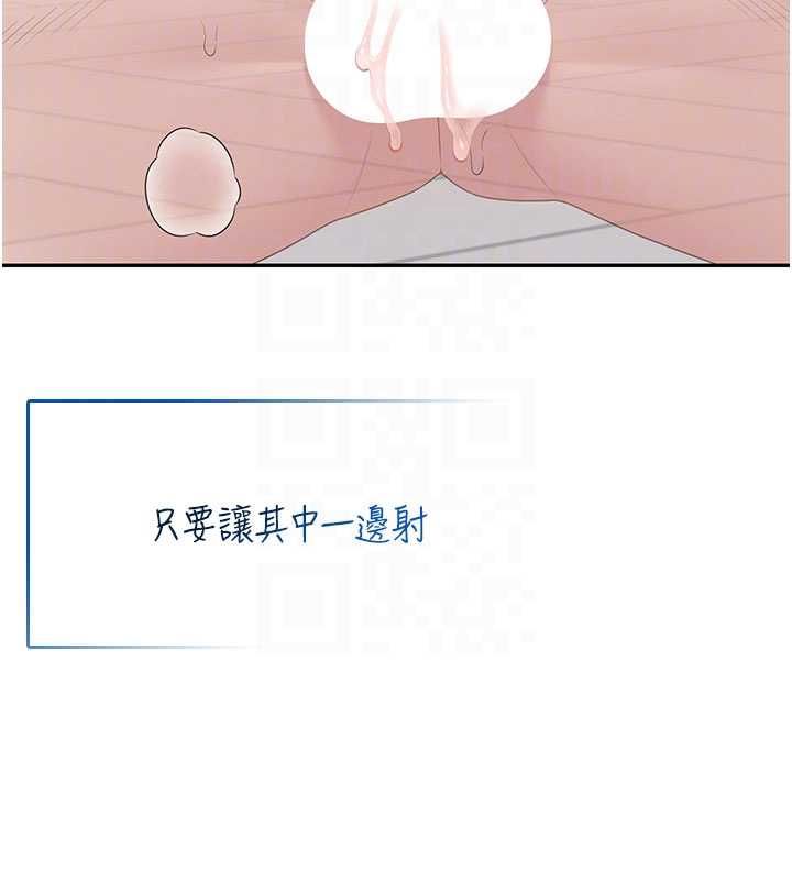飞机杯女神连线中第62話-不可能認錯這根肉棒♥