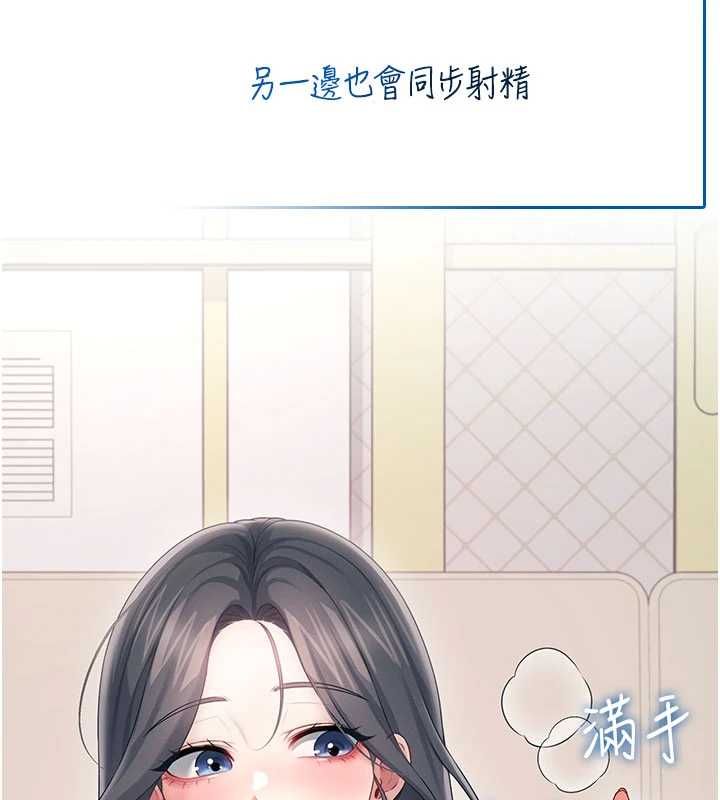 飞机杯女神连线中第62話-不可能認錯這根肉棒&hearts;