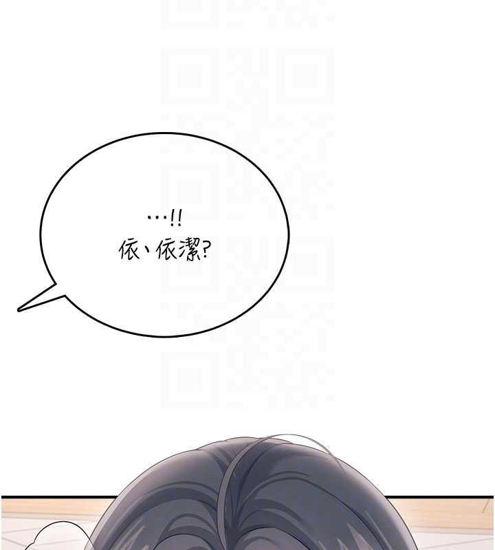 飞机杯女神连线中第62話-不可能認錯這根肉棒♥