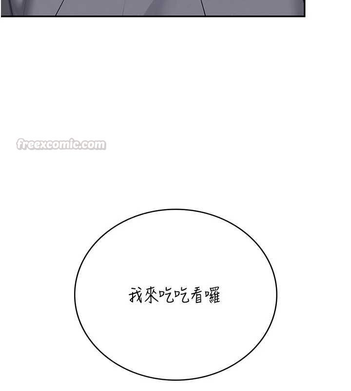 飞机杯女神连线中第62話-不可能認錯這根肉棒&hearts;