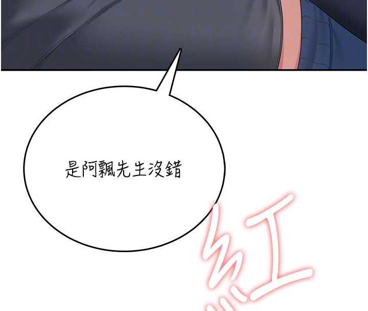 飞机杯女神连线中第62話-不可能認錯這根肉棒&hearts;