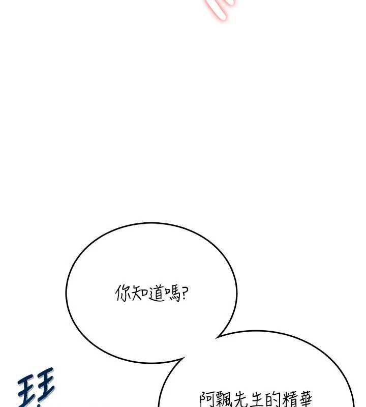 飞机杯女神连线中第62話-不可能認錯這根肉棒&hearts;