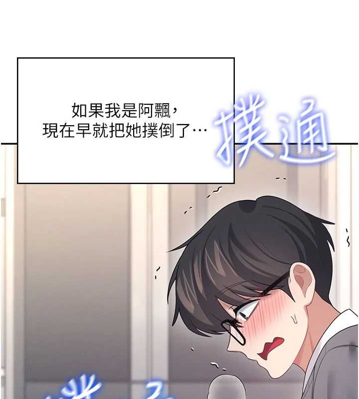 飞机杯女神连线中第62話-不可能認錯這根肉棒&hearts;