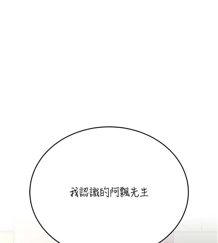 飞机杯女神连线中第62話-不可能認錯這根肉棒&hearts;