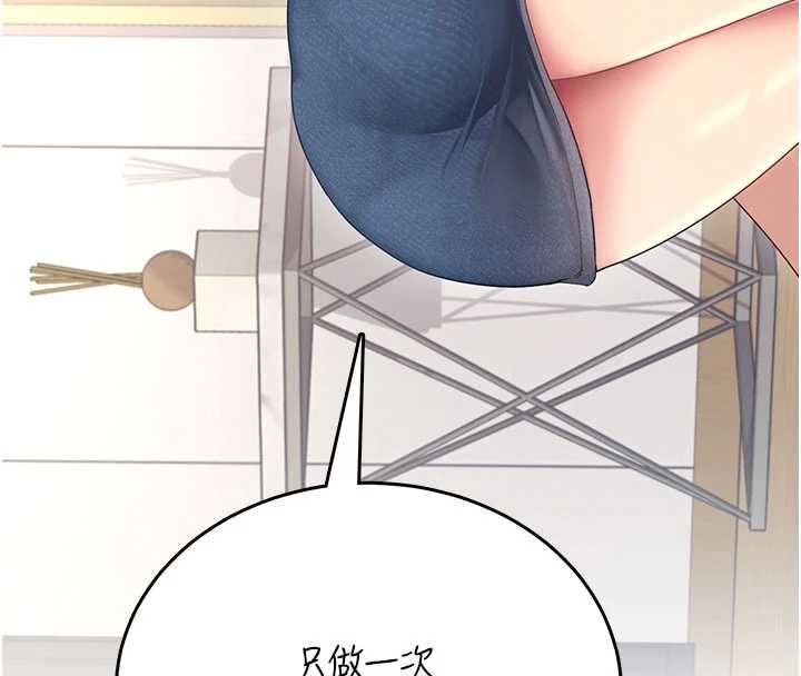 飞机杯女神连线中第62話-不可能認錯這根肉棒&hearts;