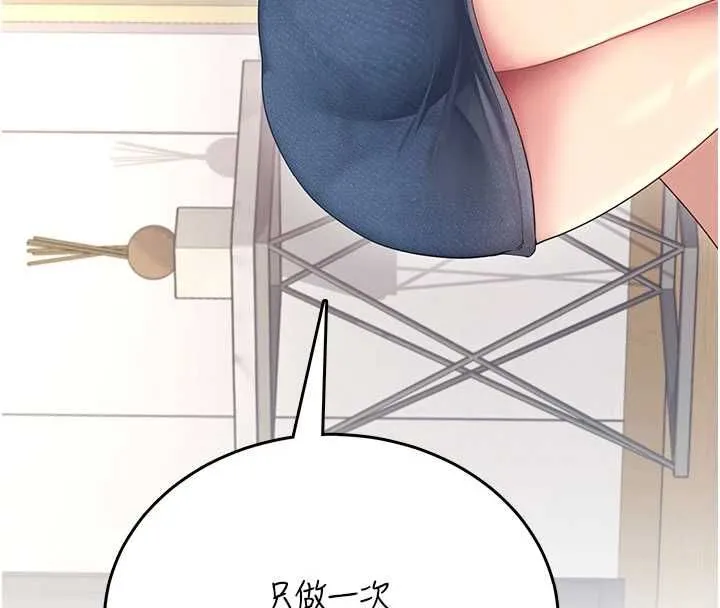 飛機盃女神連線中第62話-不可能認錯這根肉棒&hearts;