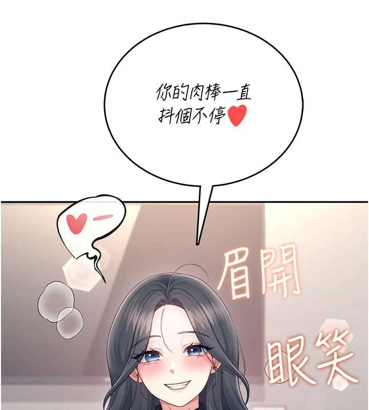 飞机杯女神连线中第62話-不可能認錯這根肉棒&hearts;