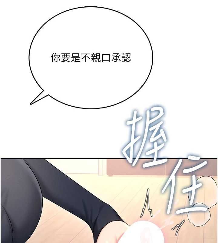 飞机杯女神连线中第62話-不可能認錯這根肉棒&hearts;