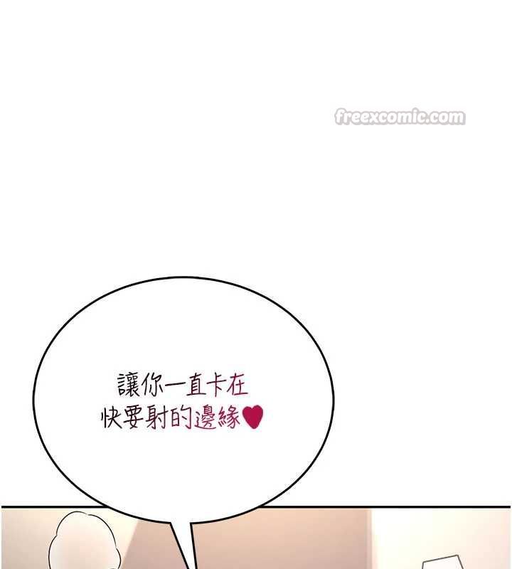 飞机杯女神连线中第62話-不可能認錯這根肉棒&hearts;