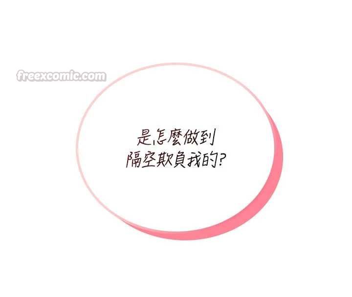 飞机杯女神连线中第62話-不可能認錯這根肉棒♥