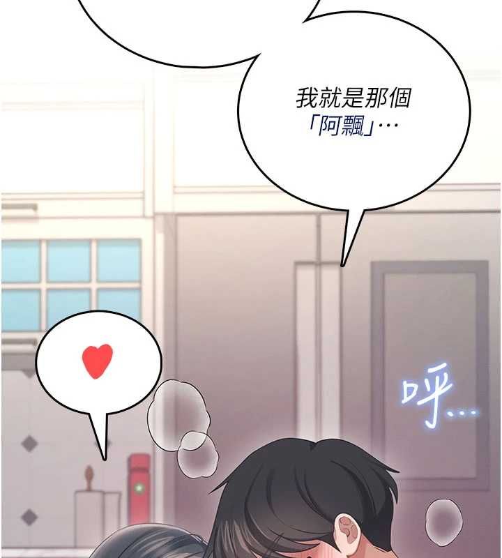 飞机杯女神连线中第62話-不可能認錯這根肉棒&hearts;