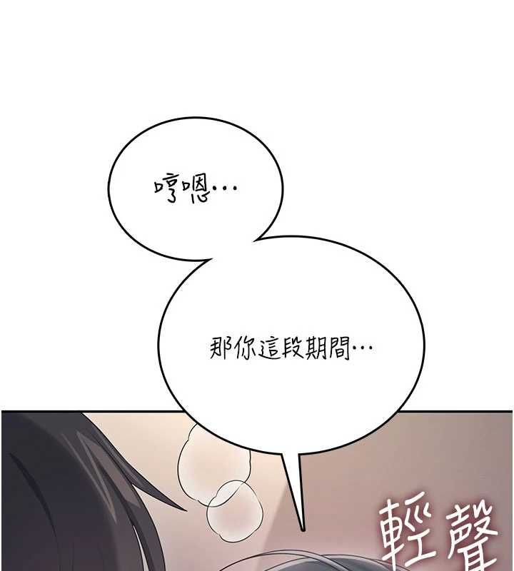飞机杯女神连线中第62話-不可能認錯這根肉棒♥