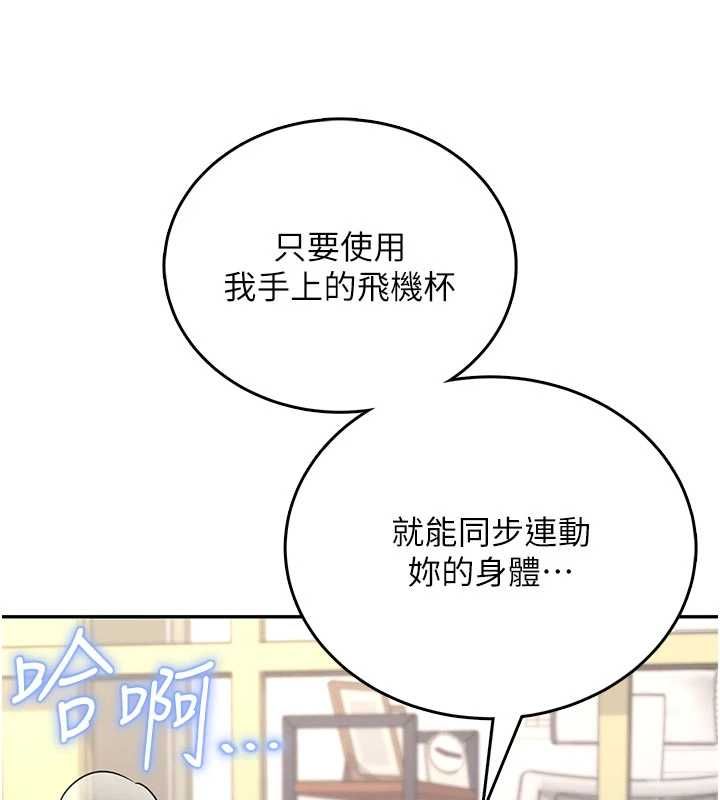 飞机杯女神连线中第62話-不可能認錯這根肉棒&hearts;