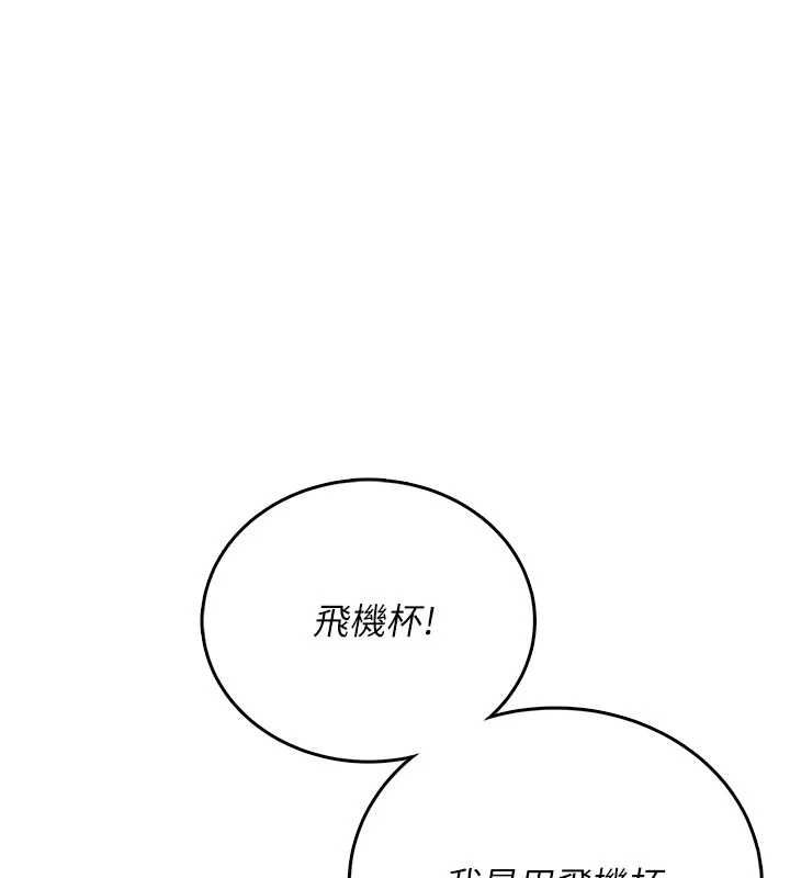 飞机杯女神连线中第62話-不可能認錯這根肉棒♥