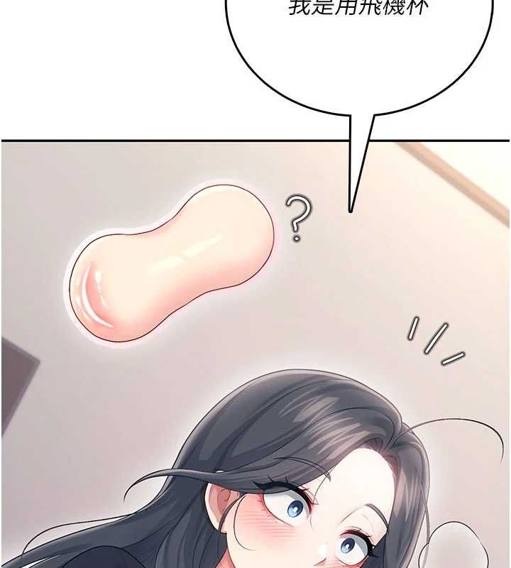 飞机杯女神连线中第62話-不可能認錯這根肉棒&hearts;