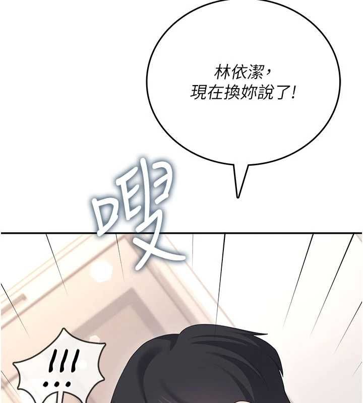 飞机杯女神连线中第62話-不可能認錯這根肉棒&hearts;