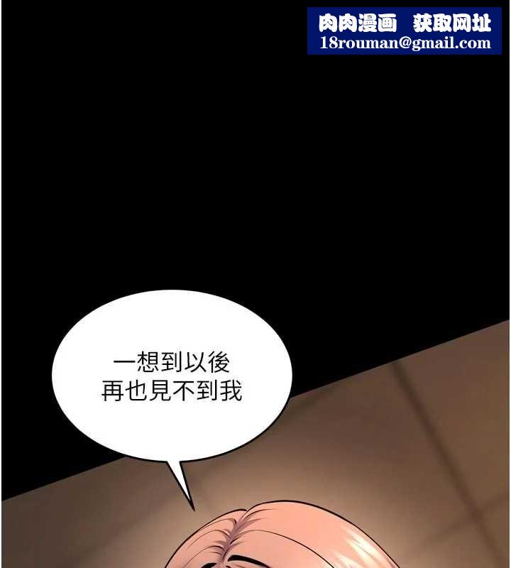 狱火重生第67話-葛格，人家好想懷孕&hearts;