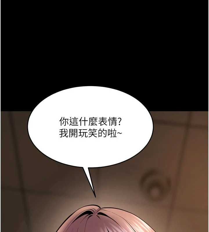 狱火重生第67話-葛格，人家好想懷孕&hearts;