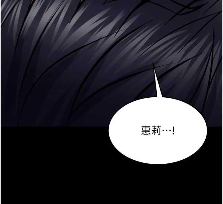 狱火重生第67話-葛格，人家好想懷孕&hearts;