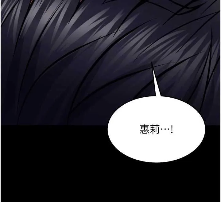 獄火重生第67話-葛格，人家好想懷孕&hearts;