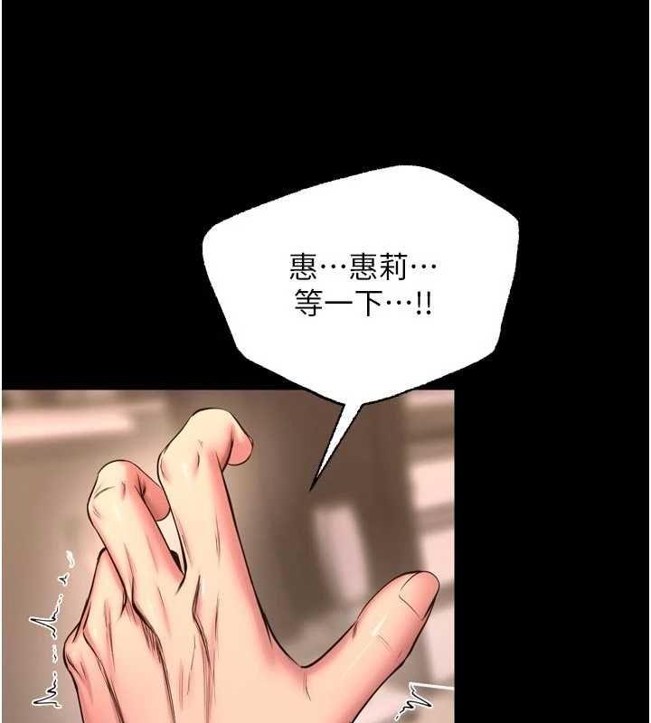 狱火重生第67話-葛格,人家好想懷孕♥