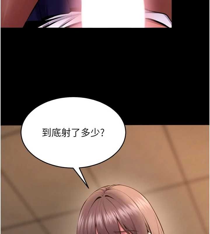 狱火重生第67話-葛格，人家好想懷孕&hearts;