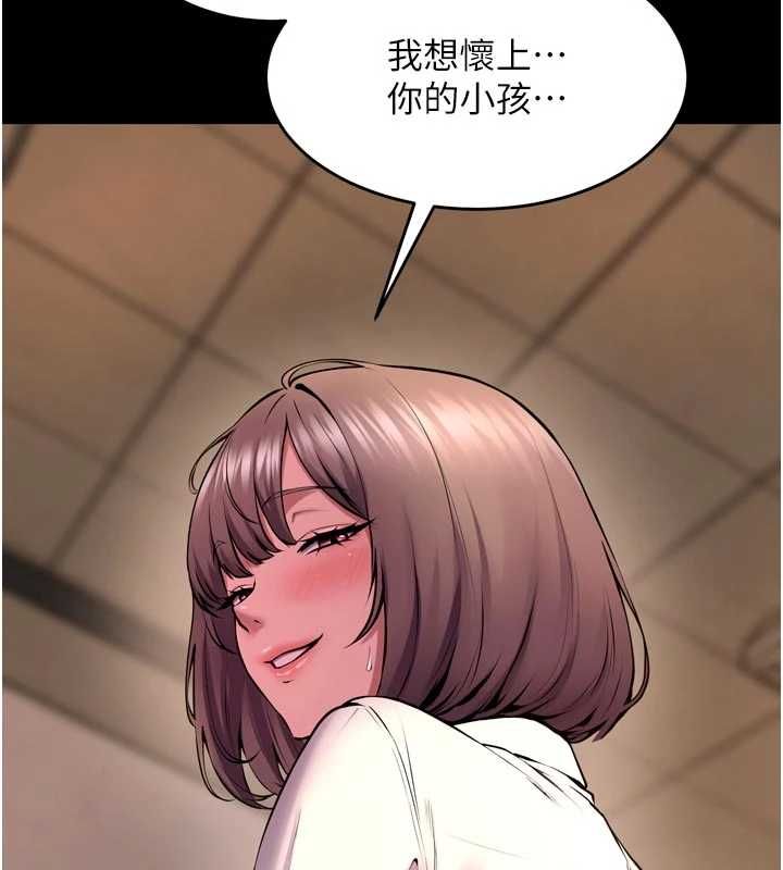 狱火重生第67話-葛格，人家好想懷孕&hearts;