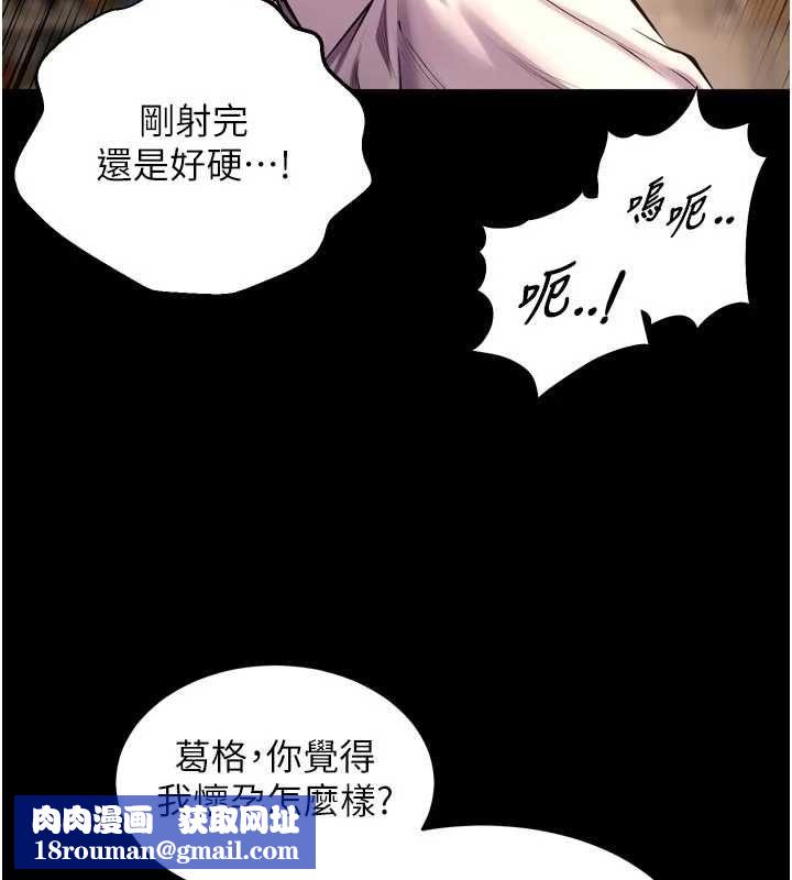 狱火重生第67話-葛格，人家好想懷孕&hearts;