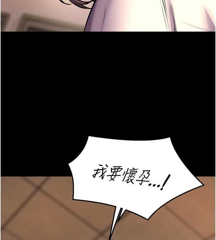狱火重生第67話-葛格,人家好想懷孕♥