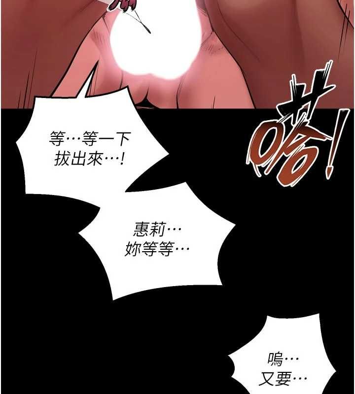 狱火重生第67話-葛格,人家好想懷孕♥