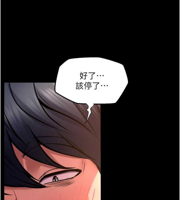 狱火重生第67話-葛格，人家好想懷孕&hearts;