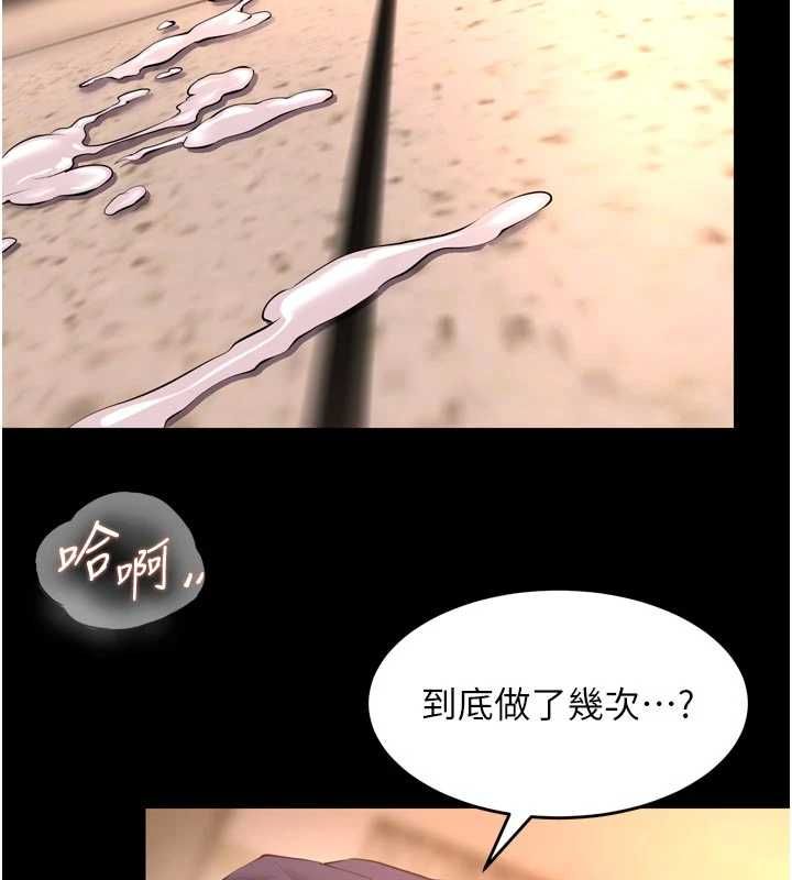 狱火重生第67話-葛格，人家好想懷孕&hearts;