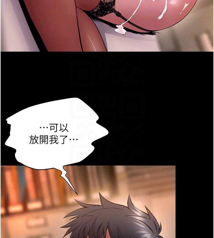 狱火重生第67話-葛格，人家好想懷孕&hearts;