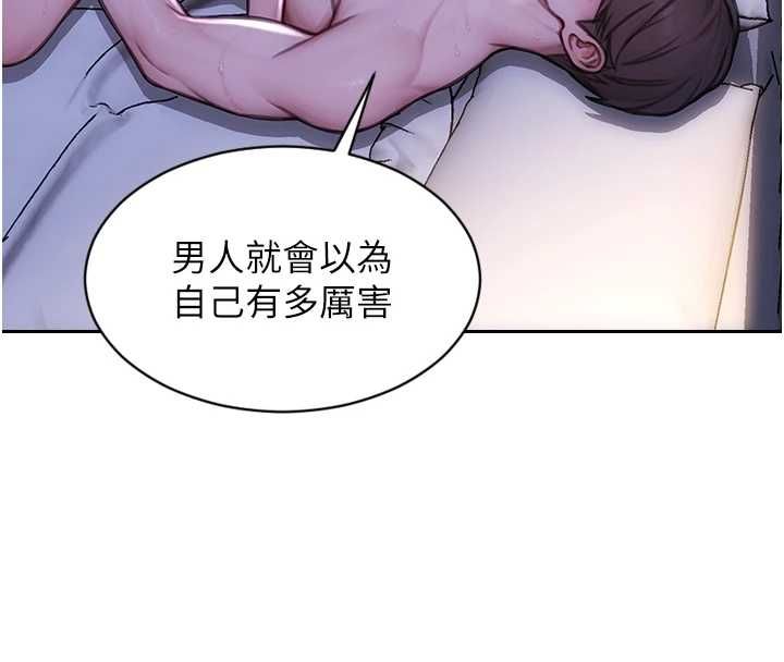 单身即纵慾第51話-向帥哥上司「取精」