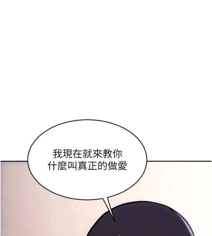 单身即纵慾第51話-向帥哥上司「取精」