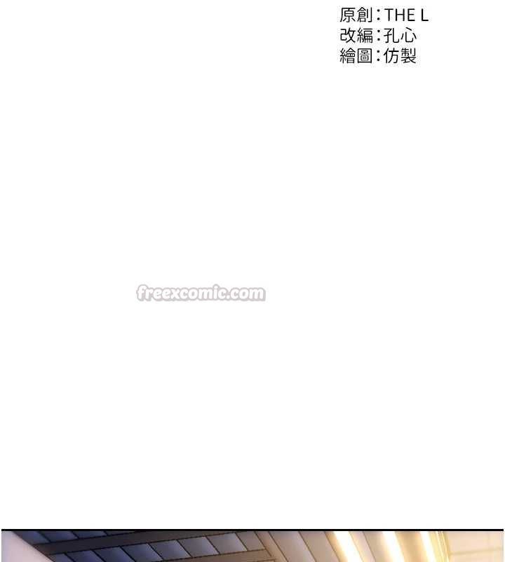 单身即纵慾第51話-向帥哥上司「取精」