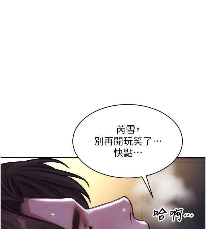 单身即纵慾第51話-向帥哥上司「取精」