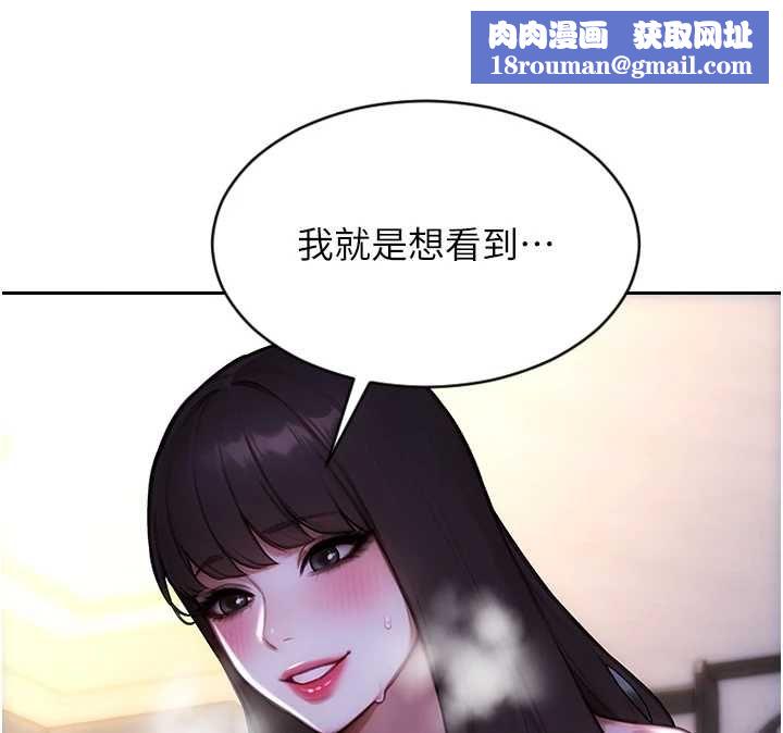 单身即纵慾第51話-向帥哥上司「取精」
