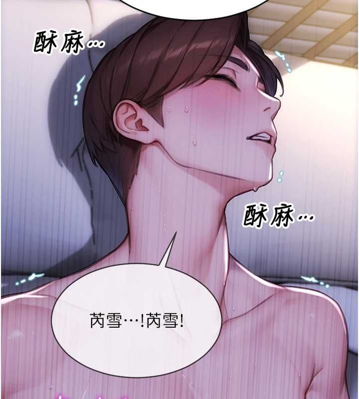 单身即纵慾第51話-向帥哥上司「取精」