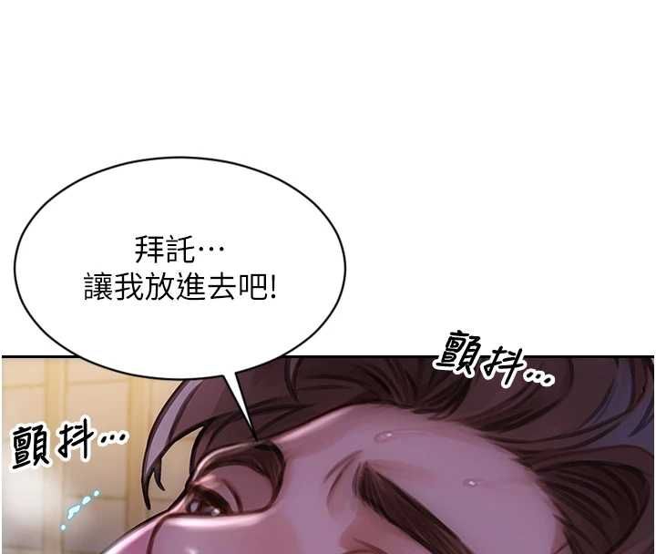 單身即縱慾第51話-向帥哥上司「取精」