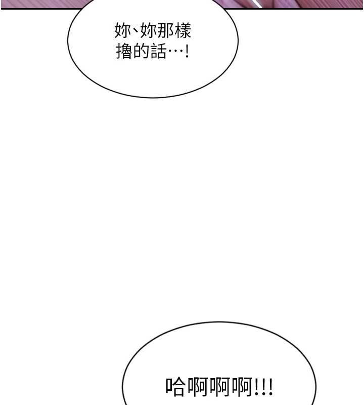 单身即纵慾第51話-向帥哥上司「取精」