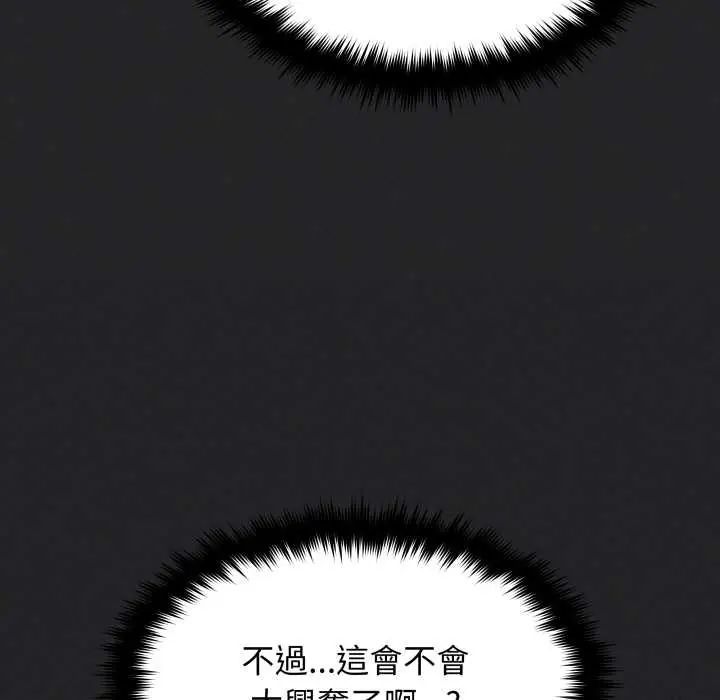 缺德邻居难相处第83話