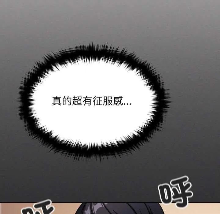 缺德邻居难相处第83話