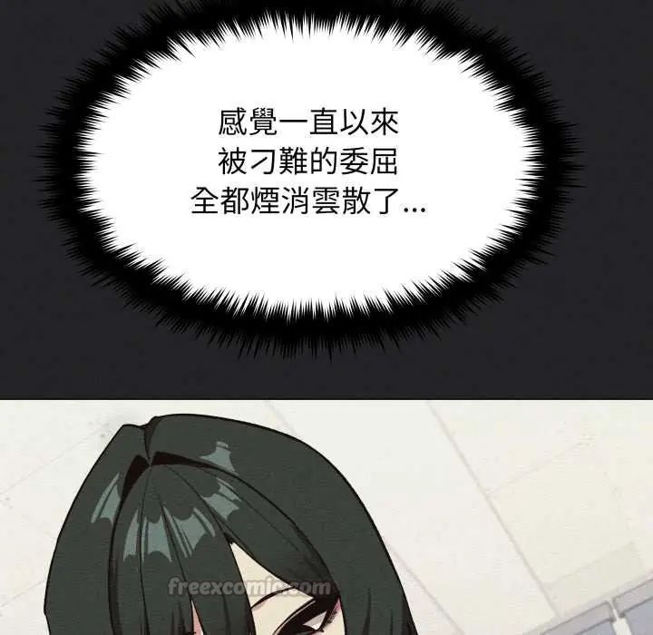 缺德邻居难相处第83話