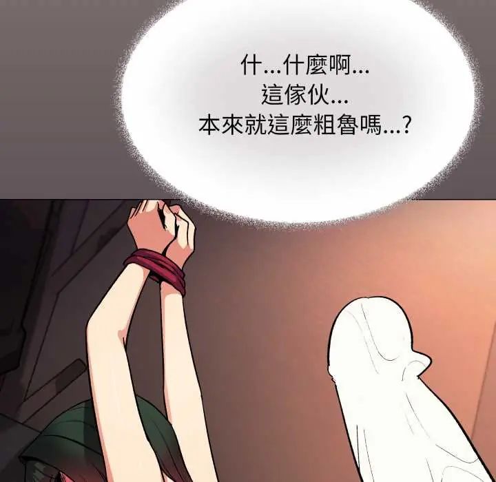 缺德邻居难相处第83話