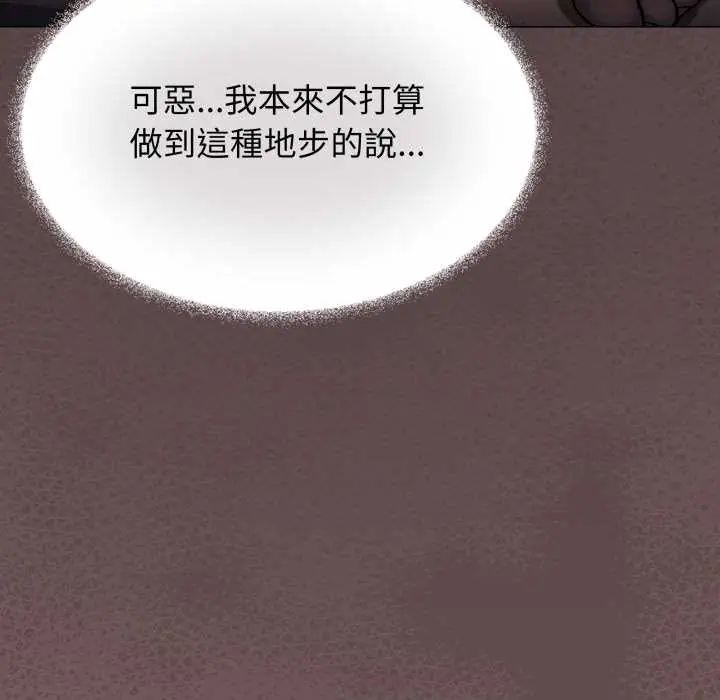 缺德邻居难相处第83話