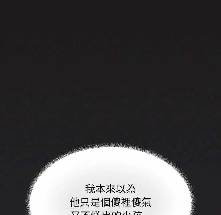 缺德邻居难相处第83話