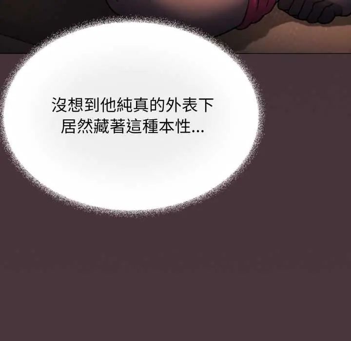 缺德邻居难相处第83話