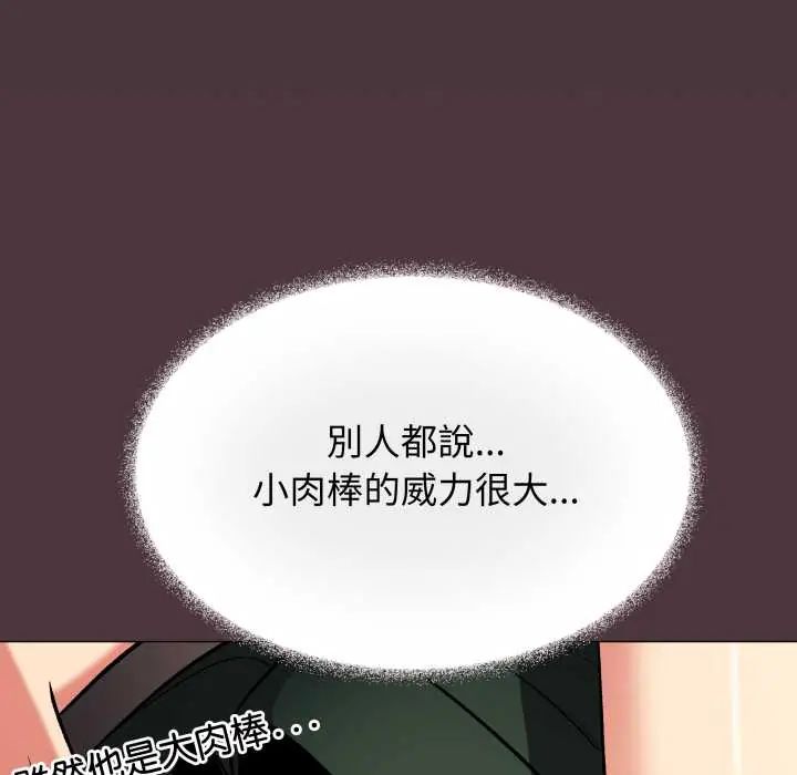 缺德邻居难相处第83話